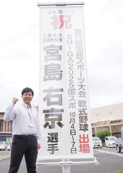 ３年連続で国民スポーツ大会県代表に選ばれた宮島さん