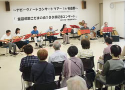 美しい音色を披露するナビークノートのメンバーら