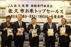 ７年産米を手にする役員ら