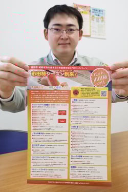 キャンペーンをＰＲする飯田市職員