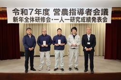 一人一研究成績発表会で入賞した職員（中央３人）とＪＡ役職員