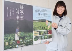 完成した２種類のポスターをPRする営農部職員