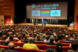 JA大北創立60周年・JAしみず姉妹提携10周年