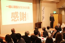 プレゼンテーションを披露し、職員に感謝を伝える小平組合長