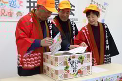 抽選を行う協議会役員ら