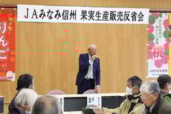 あいさつするりんご部会の片桐部会長