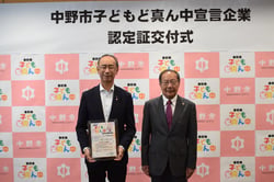 認定書を持つ佐々木真社長（左）と湯本隆英市長（右）（長野県中野市で）