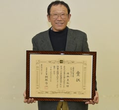 県知事賞を受賞した佐納良裕さん（2日、上田市殿城）