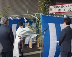 生活センターの末永い繁栄を祈願した竣工式神事