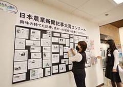 日本農業新聞記事大賞コンクールを行う諏訪市のJA本所