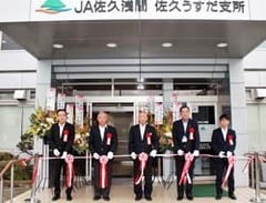 テープカットをする浅沼組合長（中央）ら関係者
