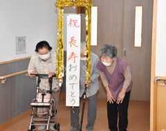 節目を迎えた利用者