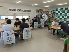 行政とJAが連携する管内に向けた就農相談会