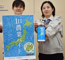 新たに始めた無料アプリ「daywork」