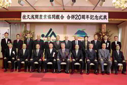 歴代役員が出席した記念式典