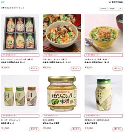 オンラインショップの商品画面