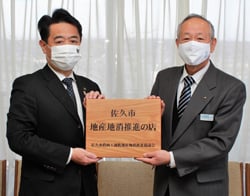 柳田市長から認定プレートを受け取る浅沼組合長（右）