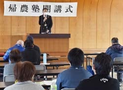 帰農塾開校式であいさつにたつ塩澤営農部長