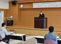 みなみ未来塾で挨拶にたつ寺沢組合長
