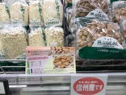 店舗に設置された共同開発レシピ