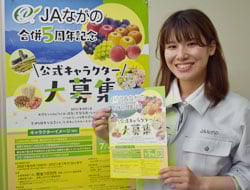 応募チラシを紹介するプロジェクト委員