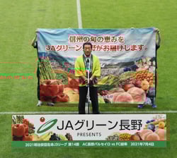 安藤常務が試合前にPR