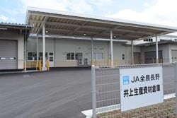 稼働を始めたJA全農長野井上生産資材倉庫