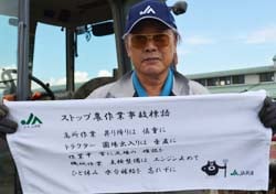 自らも農家としてPRする同JA御子柴茂樹組合長