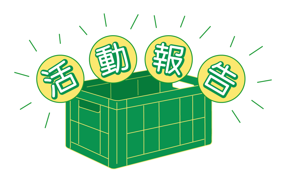 「信州産もっと推し党」活動報告