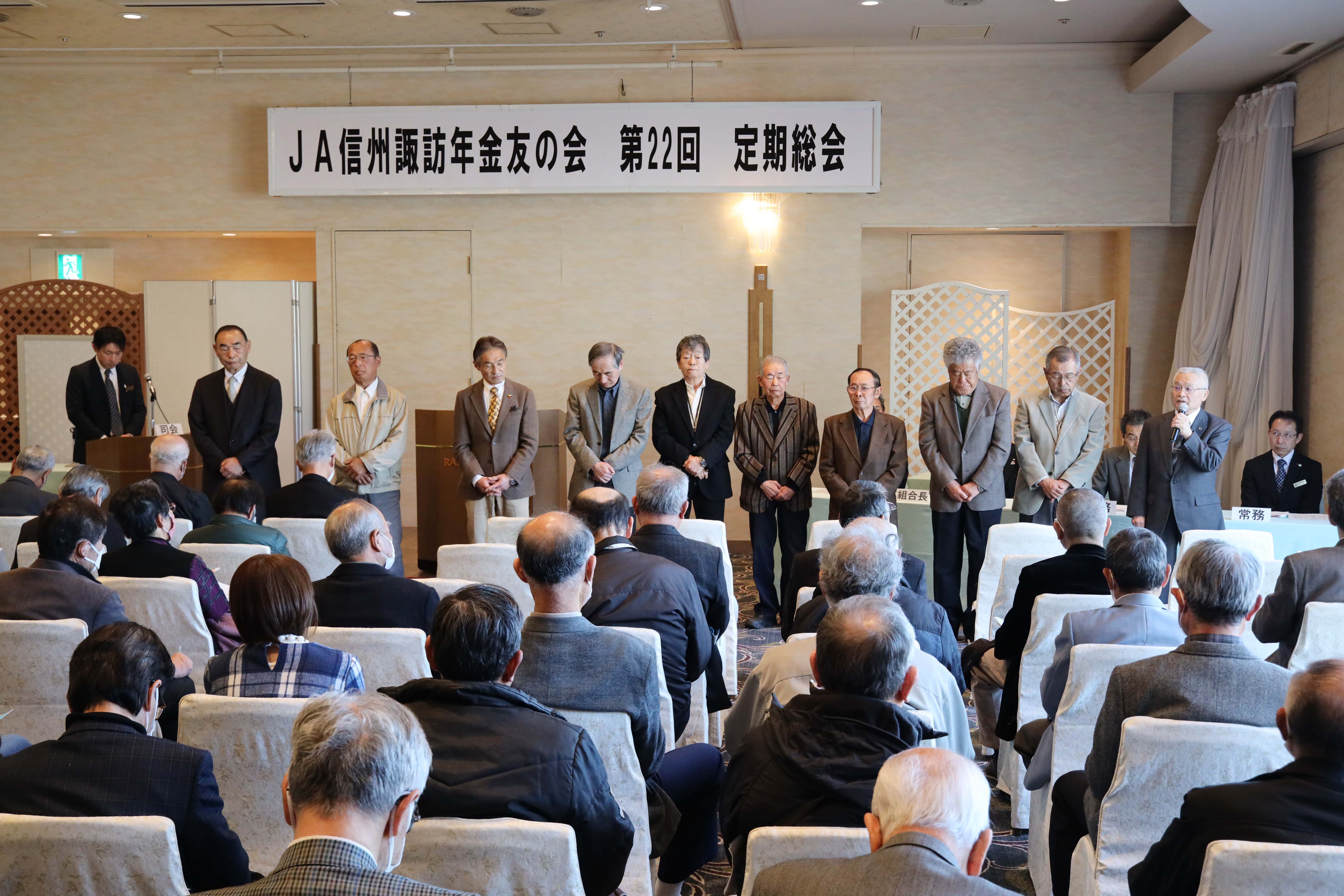 年金友の会定期総会 新会長に小松八郎さん 会員向け新定期貯金商品の