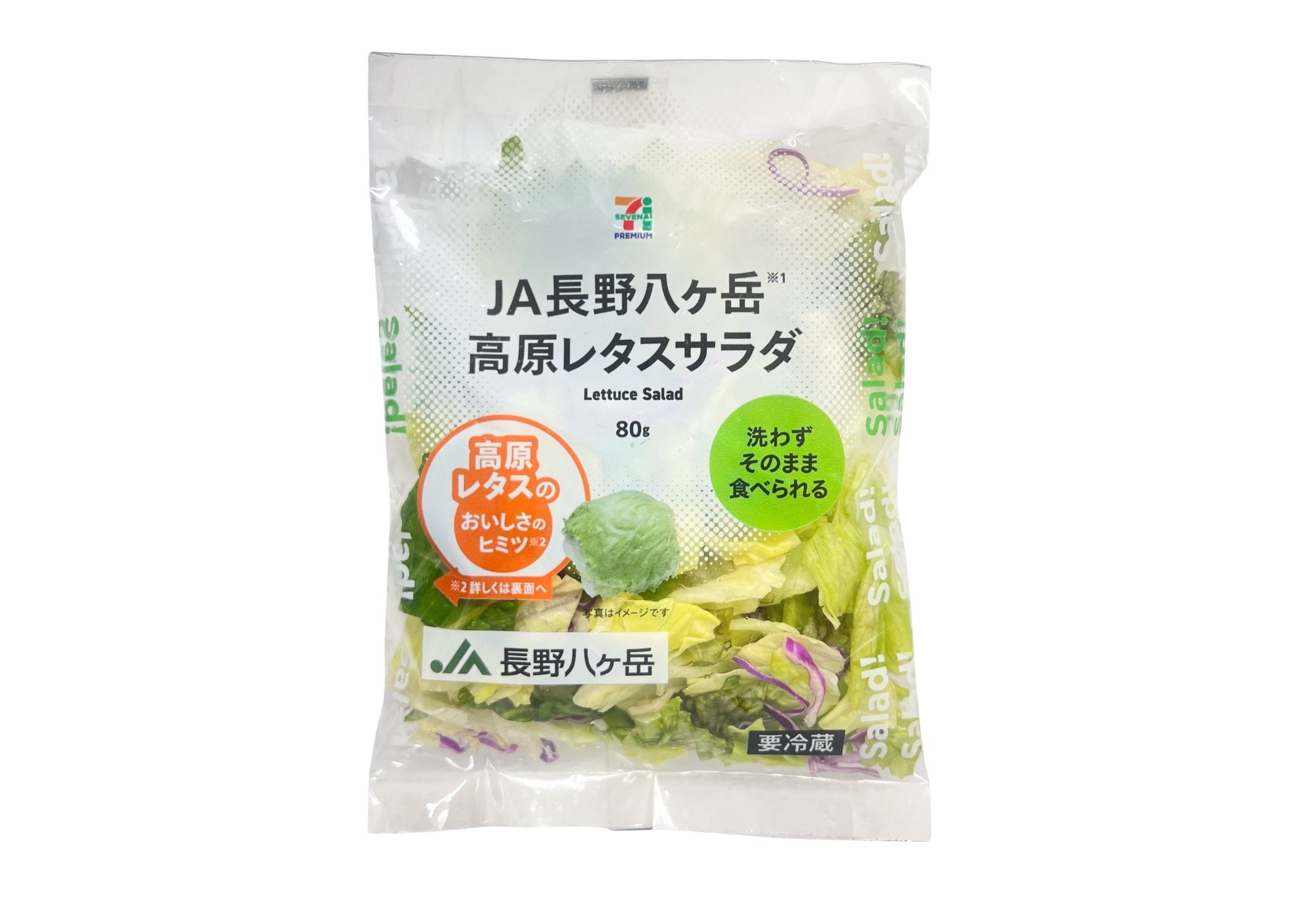 JA長野八ヶ岳高原レタスサラダ