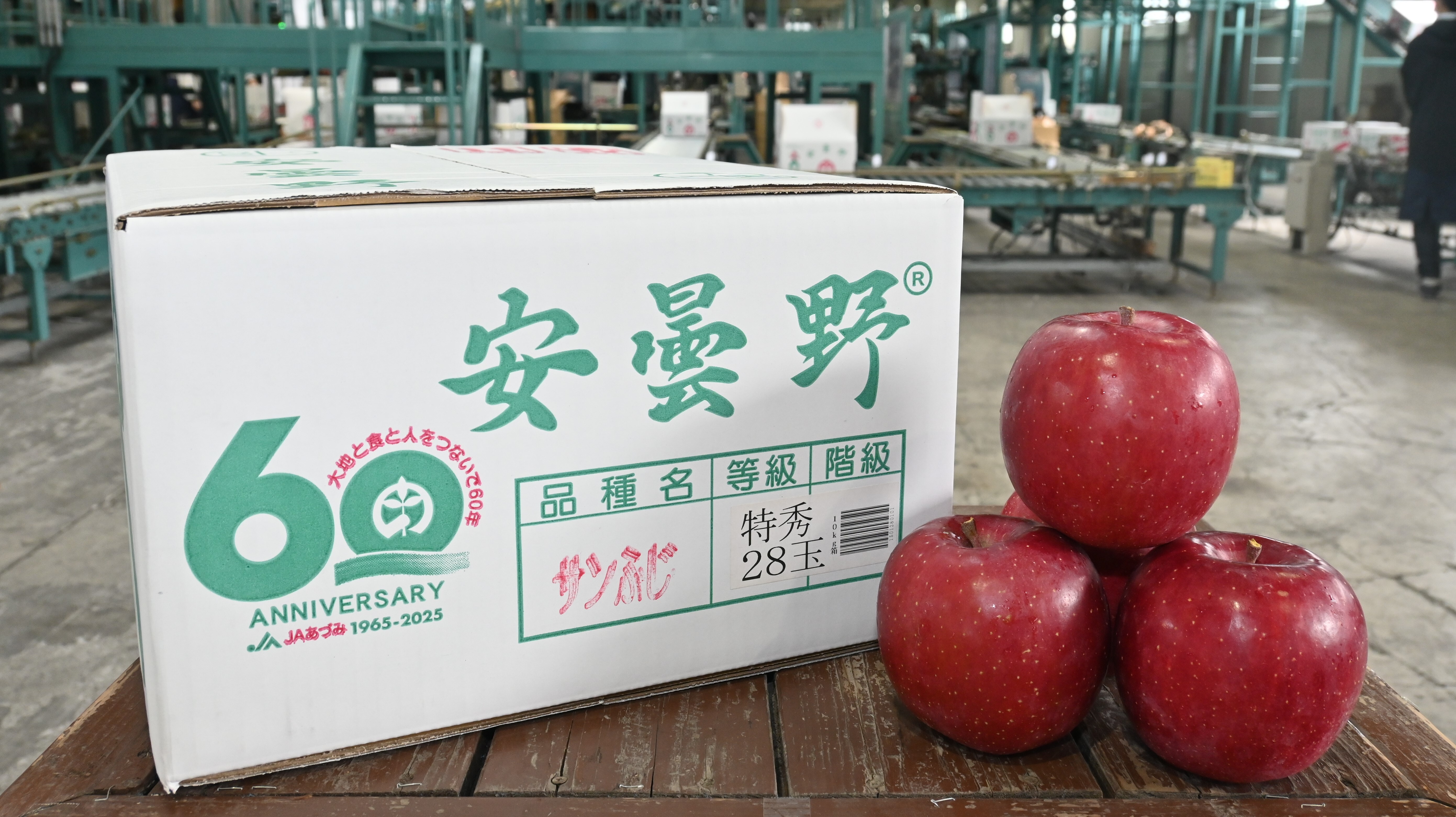 りんご晩生種生産者全体会議 主力「サンふじ」の収穫目前に | 県内JAの