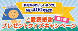 「メルマガ400号を記念、農畜産物当たる」の画像