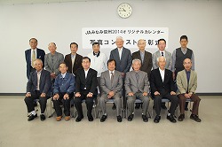 「カレンダー写真コンテスト表彰」の画像