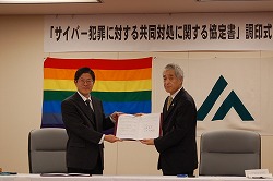 「サイバー犯罪防止へ、共同対処で協定」の画像