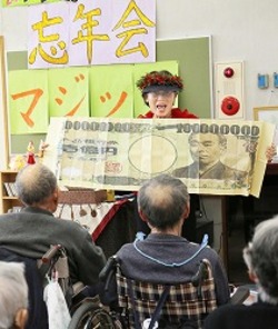 「歌や手品披露、利用者楽しむ」の画像