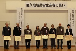 「果実生産拡大へ結集−栽培技術磨き、おいしさ追求」の画像