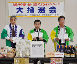 「北信州の食材、おいしさPR」の画像