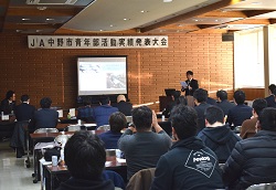 「JA中野市青年部「活動実績発表大会」を開催」の画像