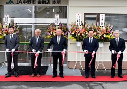 「JA中野市新金融店舗「金融店本所」がオープン」の画像