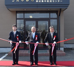 「JA中野市新農業資材店舗「営農資材店・資材集中配送センター」がオープン」の画像